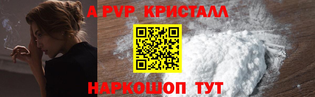 A PVP VHQ Заринск