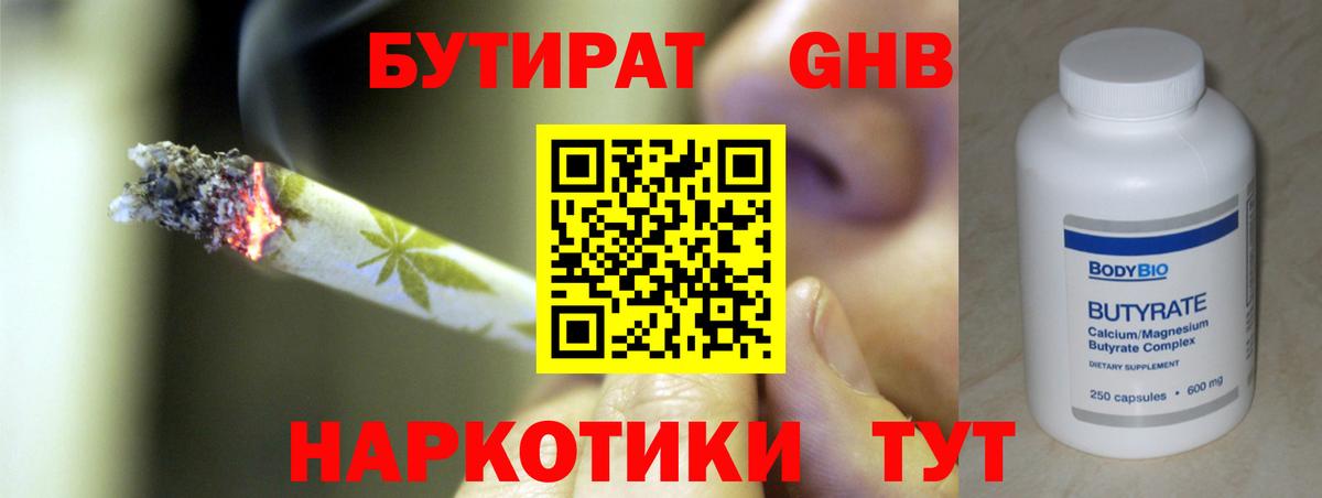Заринск  Бутират оксана  Бутират  Вход с VPN 