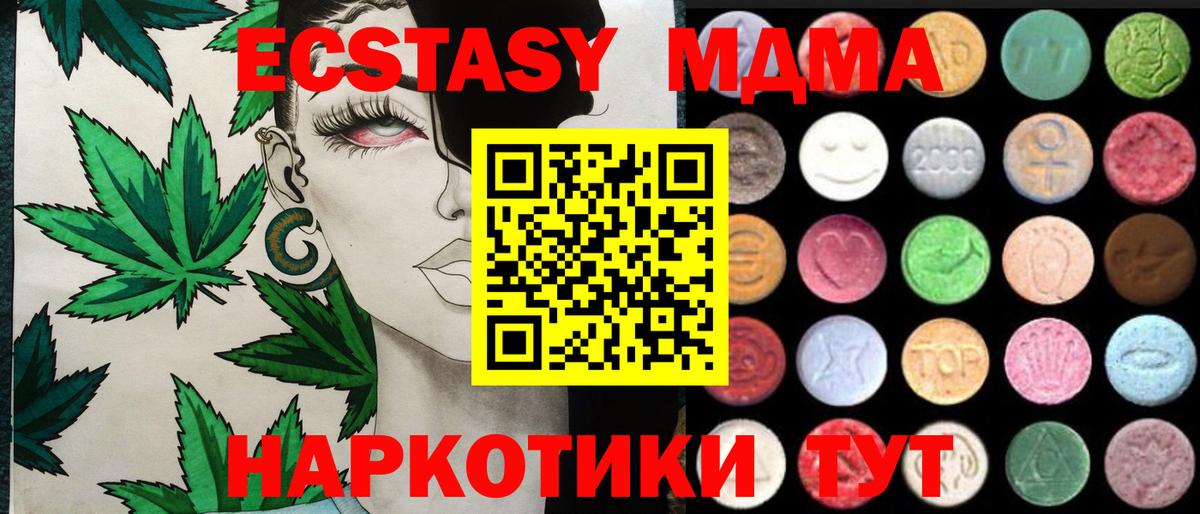 ЭКСТАЗИ  Вход с VPN  Заринск  Ecstasy DUBAI  Ecstasy 250 мг 