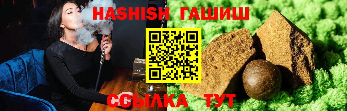 ГАШ  Вход с VPN  Заринск  ГАШИШ хэш  Гашиш гарик 