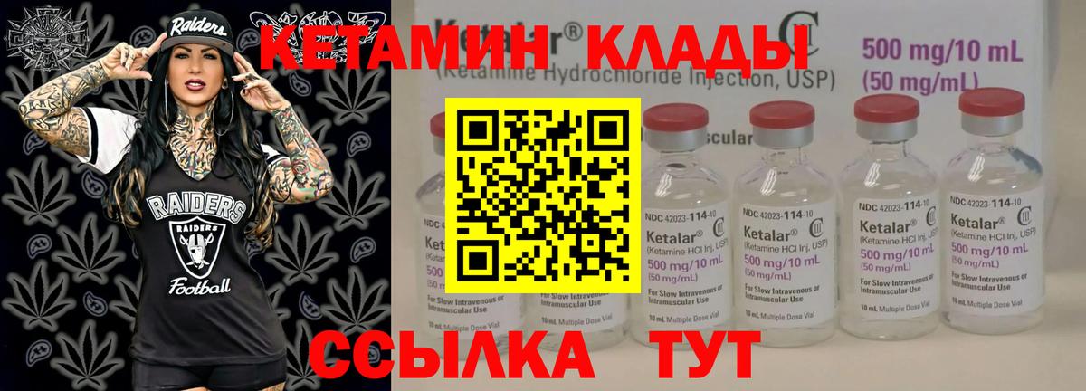 Кетамин ketamine  КЕТАМИН ketamine  Заринск  Вход с VPN 