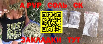 ALPHA-PVP Гусев