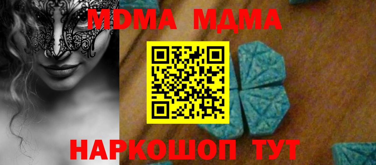 Заринск  MDMA  МДМА crystal  Вход с VPN  MDMA молли 