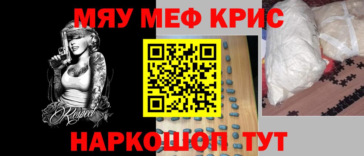 Мефедрон мука Заринск