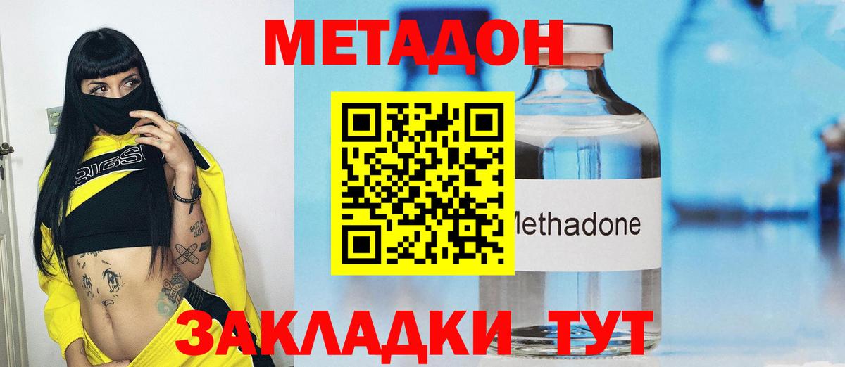 Метадон VHQ  Вход с VPN  Метадон мёд  Заринск 