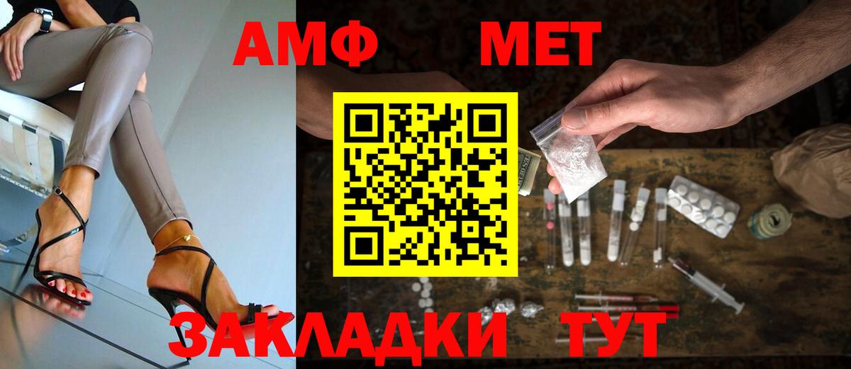 Первитин Декстрометамфетамин 99.9%  Вход с VPN  Заринск 
