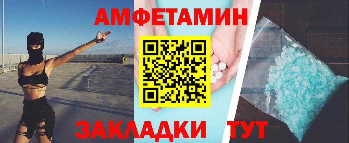 Метамфетамин кристалл Заринск