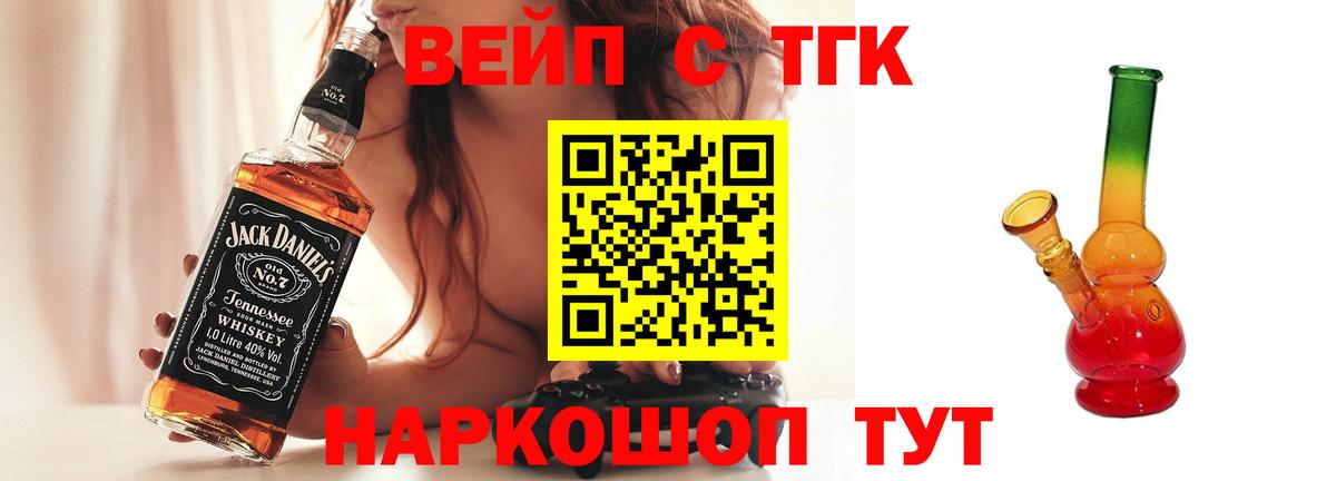 Заринск  ТГК концентрат  купить  цена  Вход с VPN 