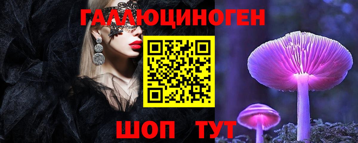 Галлюциногенные грибы мухоморы  Вход с VPN  Псилоцибиновые грибы ЛСД  Заринск 
